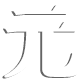 黑龙江铁合金冶炼电炉厂家