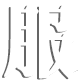 黑龙江电袋复合除尘器生产厂家