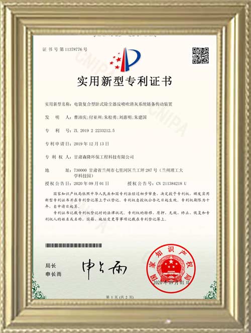 实用新型专利证书